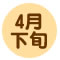4月下旬 青森を代表するお米,つがるロマン