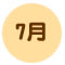 7月 青森りんごを使用したりんごジュース2本・りんごゼリー5個
