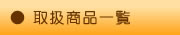 Ŀ󤴤䤷Ƥ롢ʿĿԤˤޤ谷ʾʤռ餺դ,դ,դ,,ʥ,󤴥塼,󤴥ȸäĿ󤴤ŷڤΤơĤޥ濴˺䤷Ƥޤ